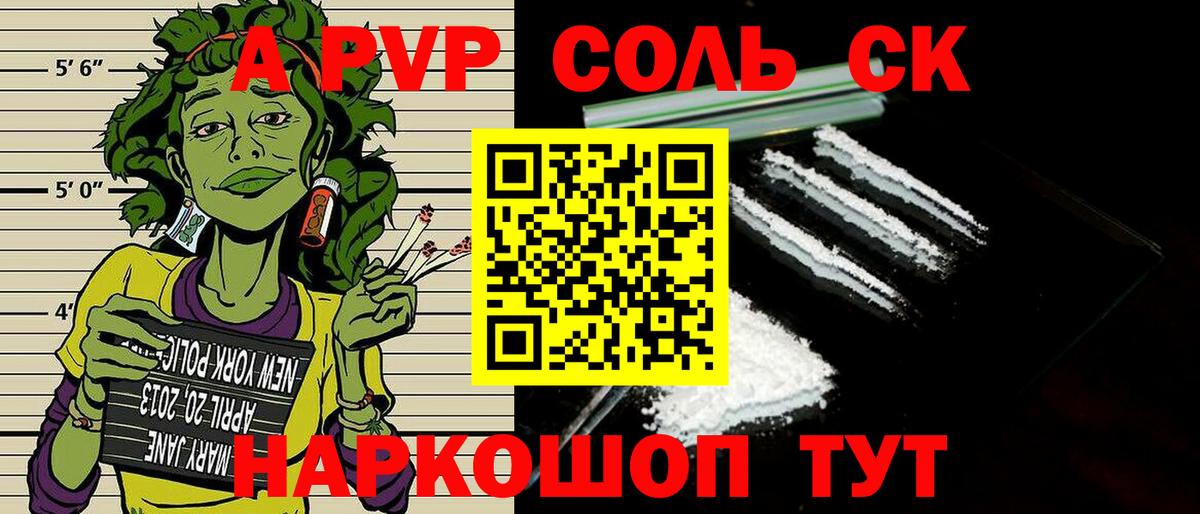 Alpha-PVP мука Чайковский