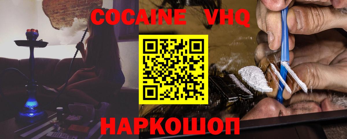 COCAIN  COCAIN Fish Scale  Вход с VPN  COCAIN Колумбийский  Чайковский 