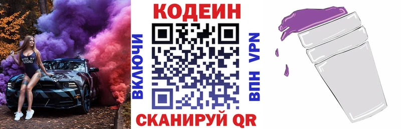 Кодеиновый сироп Lean напиток Lean (лин) Чайковский