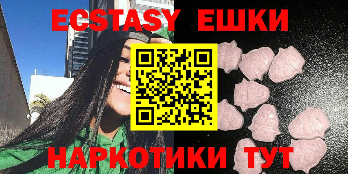 Ecstasy  Чайковский  Ecstasy 250 мг  ЭКСТАЗИ ешки 