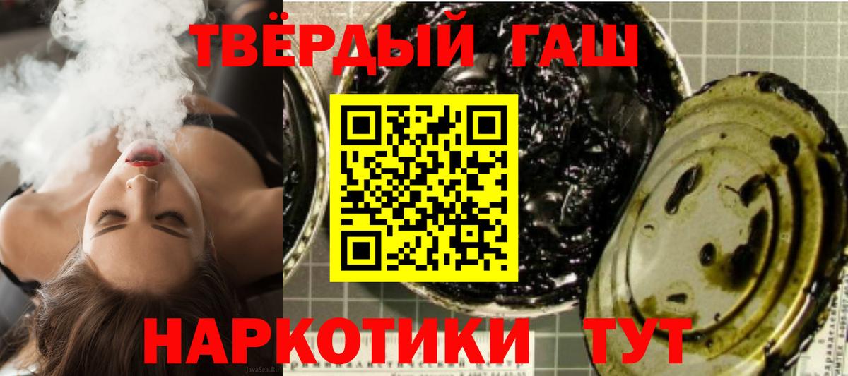 Чайковский  ГАШИШ  Гашиш hashish  Вход с VPN  Гашиш индика сатива 