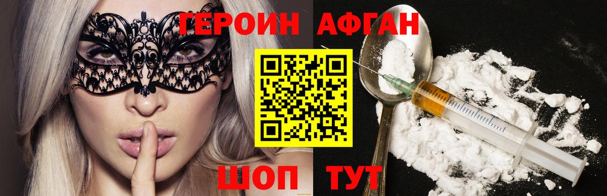 Героин хмурый Чайковский