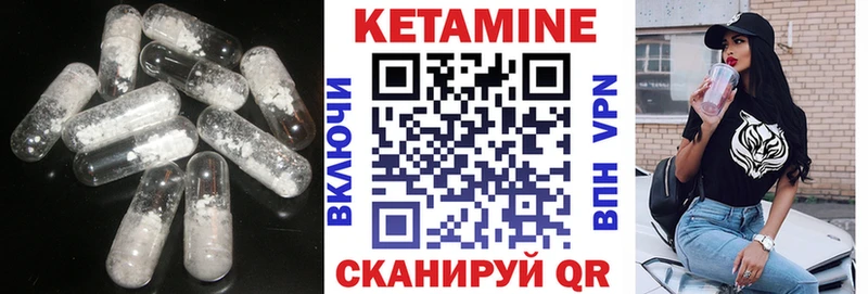 КЕТАМИН ketamine  Чайковский 