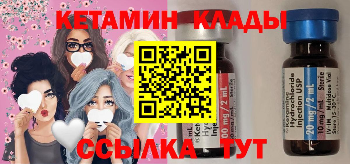 Кетамин VHQ  Кетамин ketamine  MEGA зеркало  Чайковский 