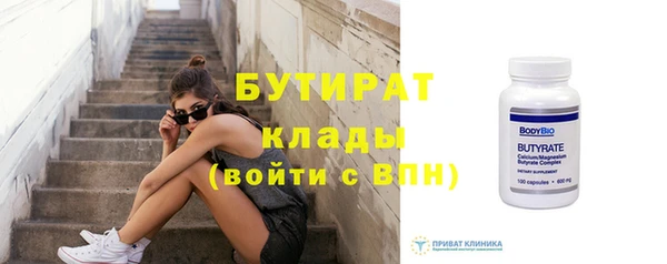 бутират Новокубанск