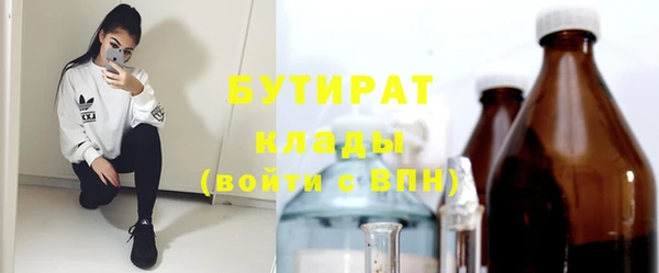 бутират Новокубанск