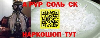 альфа пвп Бузулук