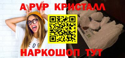 ALPHA-PVP Ливны