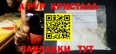 ALPHA-PVP Ливны