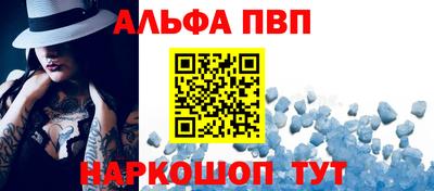 альфа пвп Лесосибирск