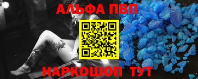 альфа пвп Бузулук