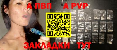 альфа пвп Бузулук