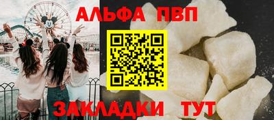 альфа пвп Бузулук