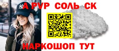 ALPHA-PVP Ливны