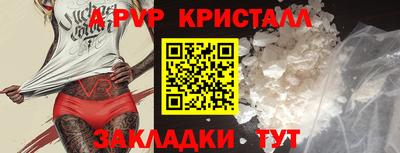 альфа пвп Лесосибирск