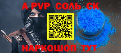 ALPHA-PVP Ливны