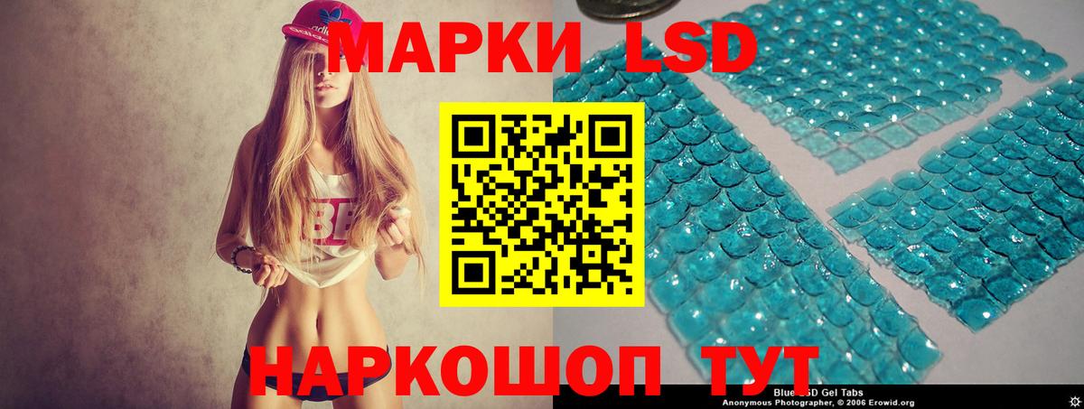hydra как войти  LSD-25 экстази кислота  Чайковский  LSD-25 экстази ecstasy 