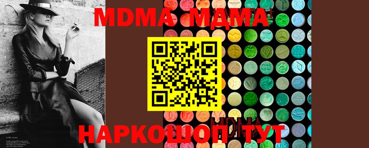 MDMA кристаллы Чайковский