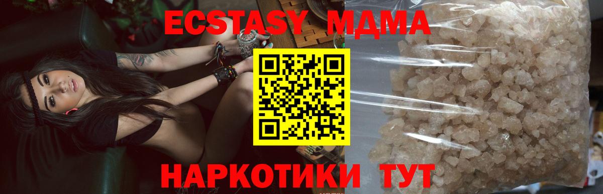MDMA crystal Чайковский