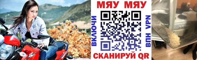 Мефедрон 4 MMC  Чайковский 