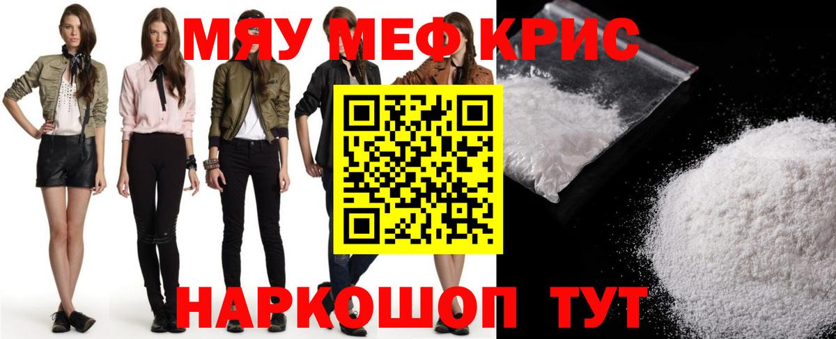 Меф мука Чайковский