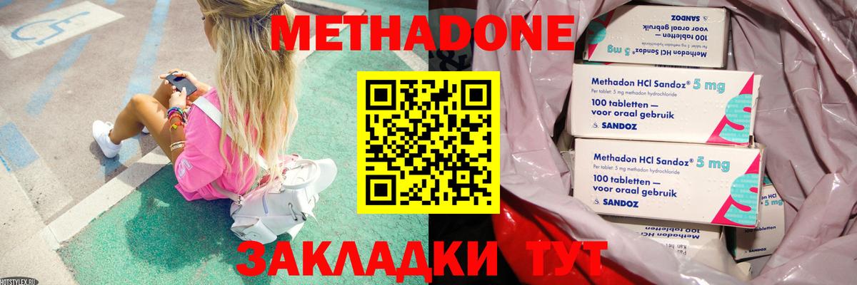 omg ONION  МЕТАДОН methadone  Чайковский  МЕТАДОН белоснежный 