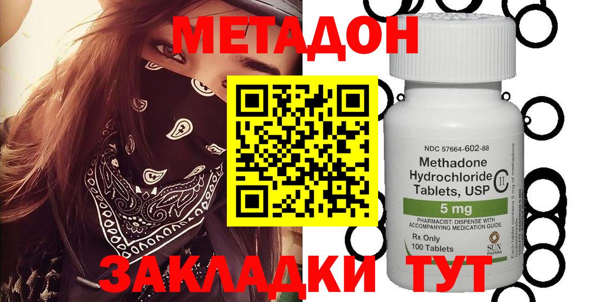 Чайковский  МЕТАДОН methadone  Вход с VPN 
