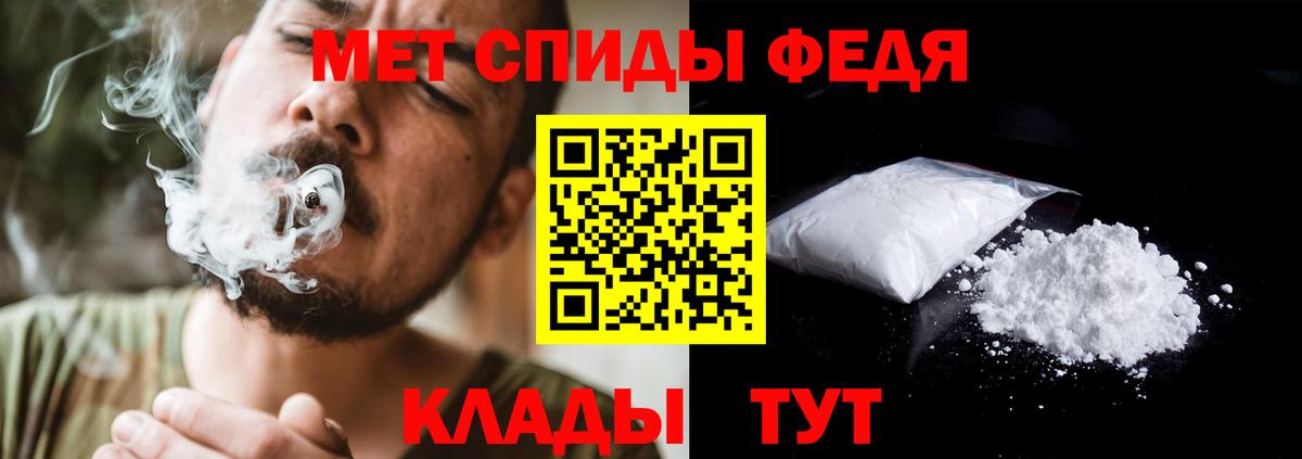 МЕТАМФЕТАМИН кристалл Чайковский