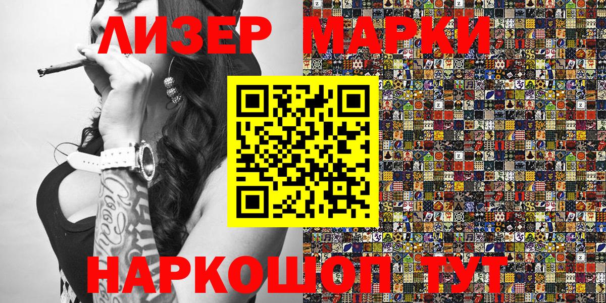 Марки N-bome 1,5мг Чайковский