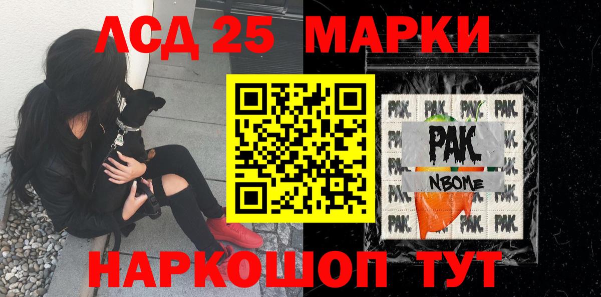 Наркотические марки 1,5мг  цена   Чайковский  Марки NBOMe  Вход с VPN  Наркотические марки 1,5мг 