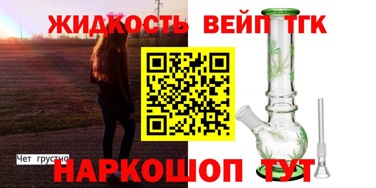 ТГК концентрат  Вход с VPN    tor  Чайковский  ТГК Wax 