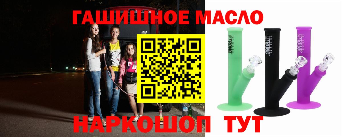 ТГК вейп Чайковский