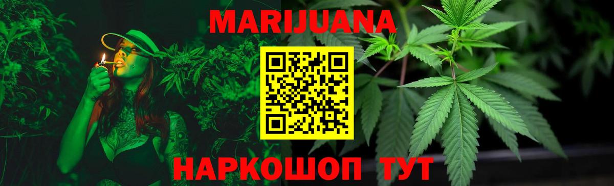 Шишки марихуана индика  Вход с VPN  Чайковский  Бошки Шишки Ganja  Конопля ГИДРОПОН 