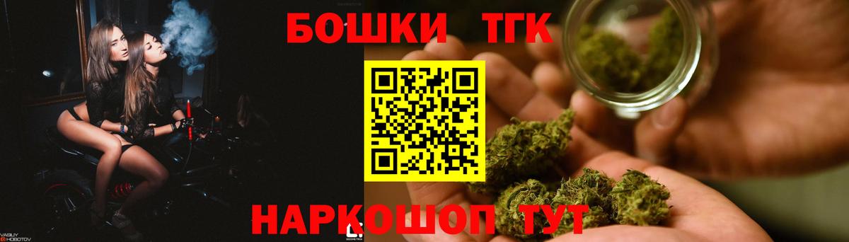 МАРИХУАНА THC 21% Чайковский